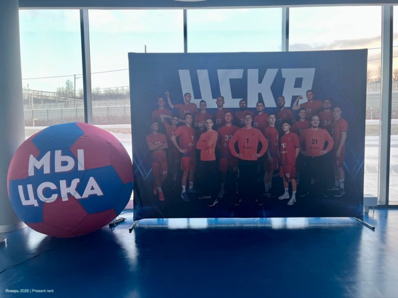 Объёмный мяч ЦСКА: простой декор, который создаёт&nbsp;настроение