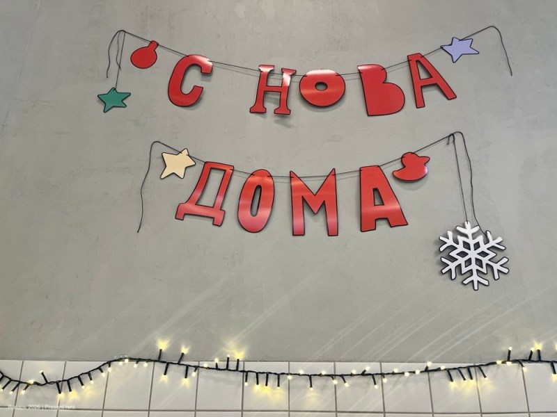 «Снова дома»: как одна гирлянда создаёт&nbsp;настроение