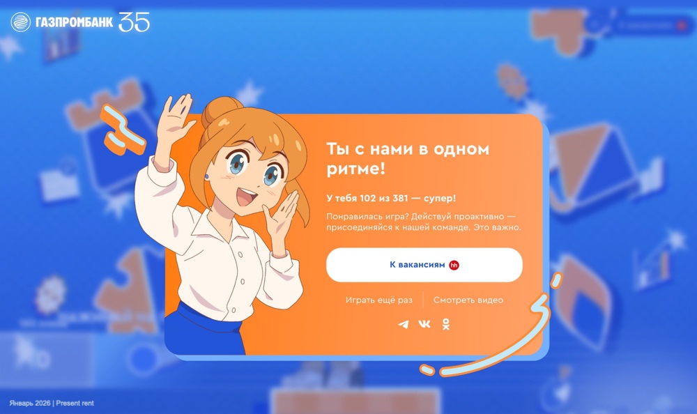 Иллюстрация с персонажем аниме, который радостно приветствует. На фоне яркий голубой цвет с различными геометрическими фигурами. Текст приглашает к участию в команде и активному взаимодействию.