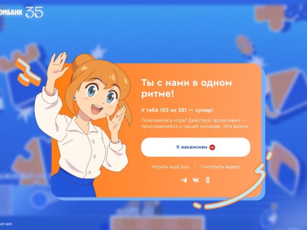 Как юбилейная игра Газпромбанка к 35‑летию вовлекает людей в&nbsp;команду