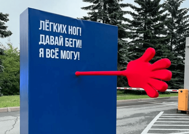 Интерактивный декор «Дай пять» с огромной ладонью для спортивного мероприятия